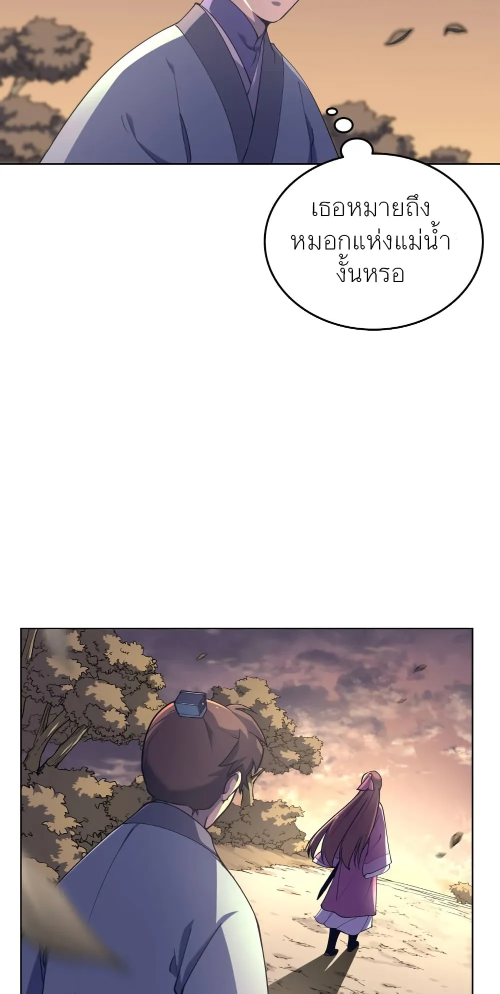 Tale of a Scribe Who Retires to the Countryside ตอนที่ 3 หน้า 153