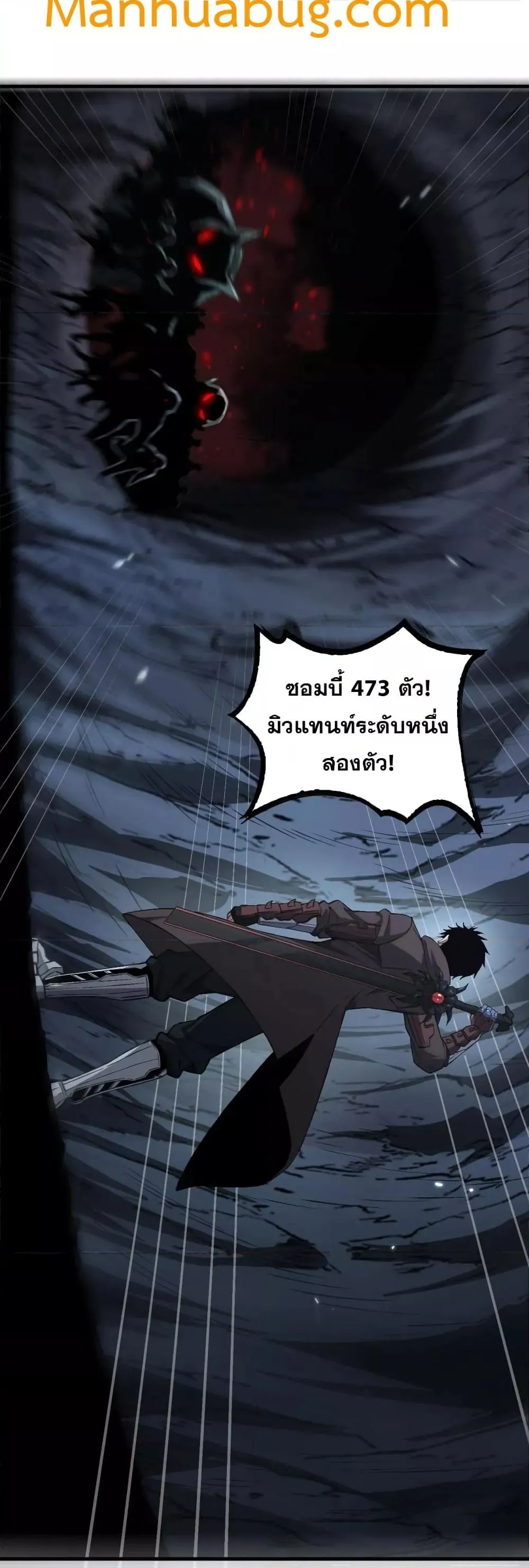 Doomsday Sword God ตอนที่ 25 หน้า 33