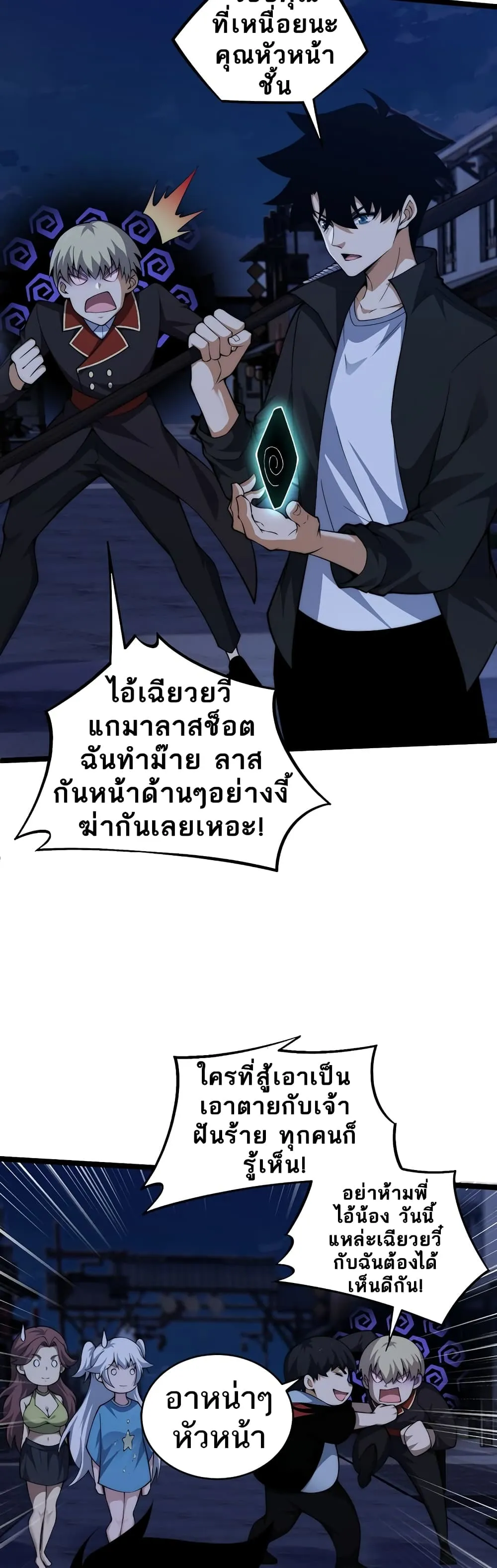 Maxed Strength Necromancer ตอนที่ 4 หน้า 26