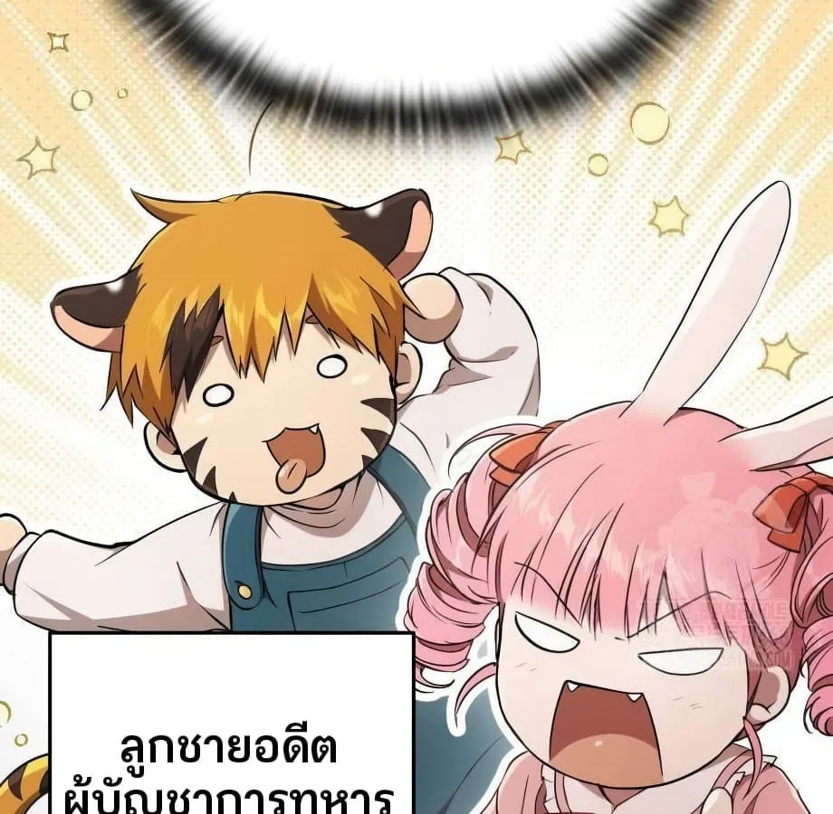 Shinsu Kindergarten ตอนที่ 9 หน้า 193