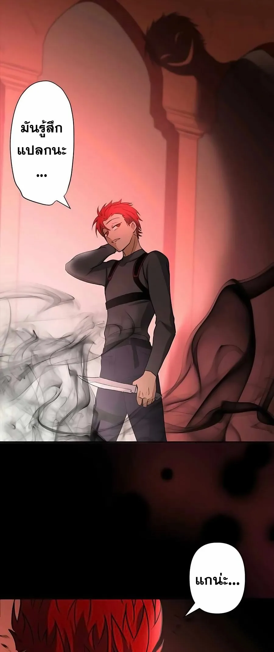 Hidden Class Gravity User ตอนที่ 12 หน้า 42