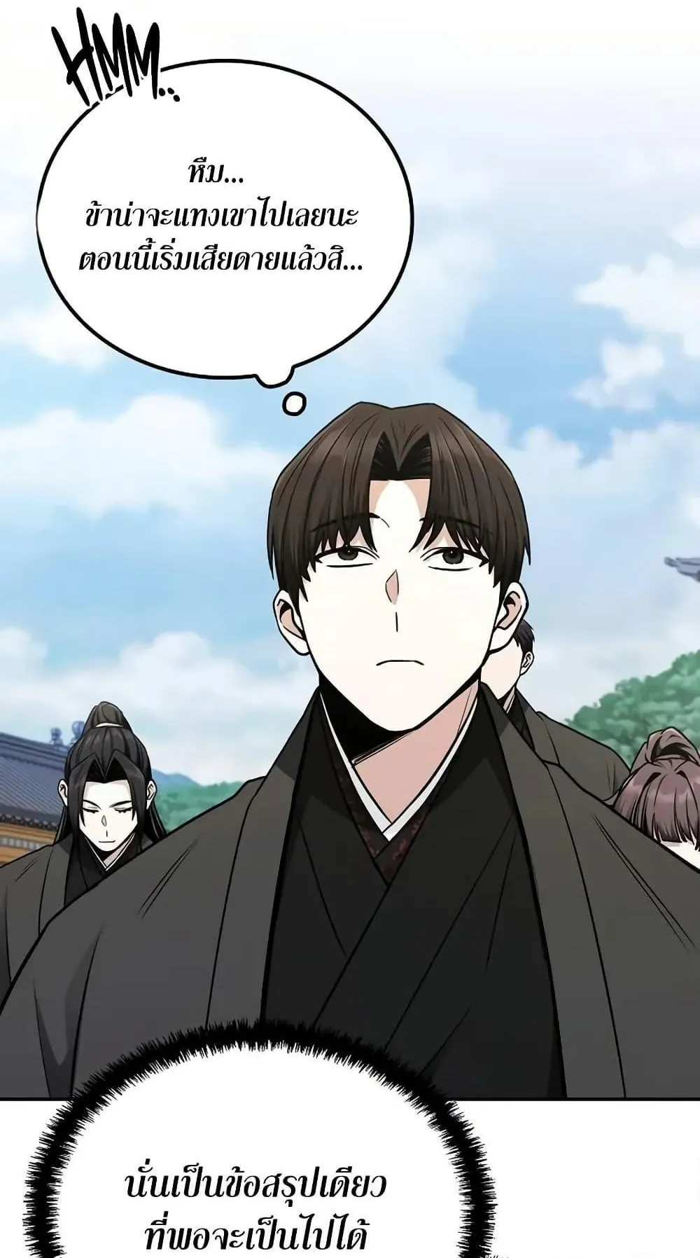 Mount Hua Sect’s Genius Phantom Swordsman ตอนที่ 8 หน้า 77