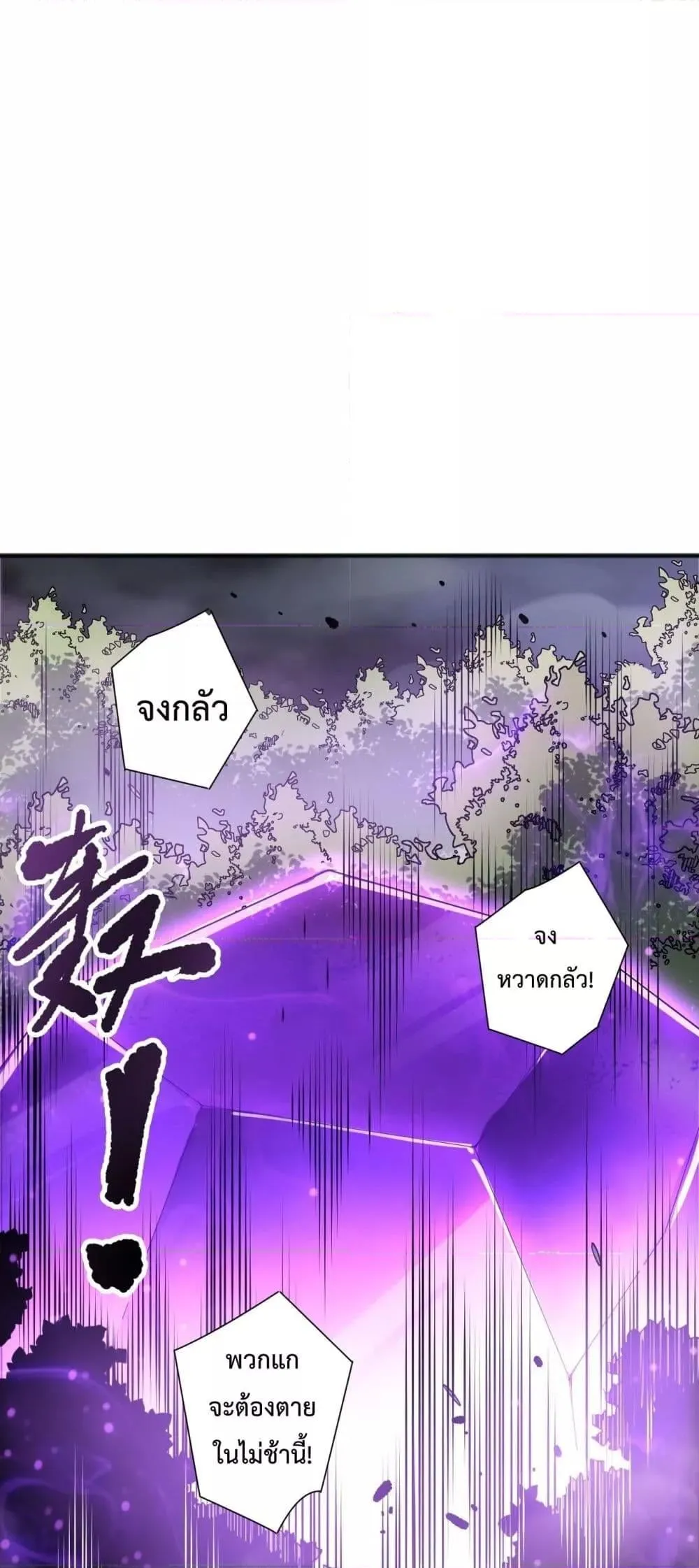 Disastrous Necromancer ตอนที่ 191 หน้า 49