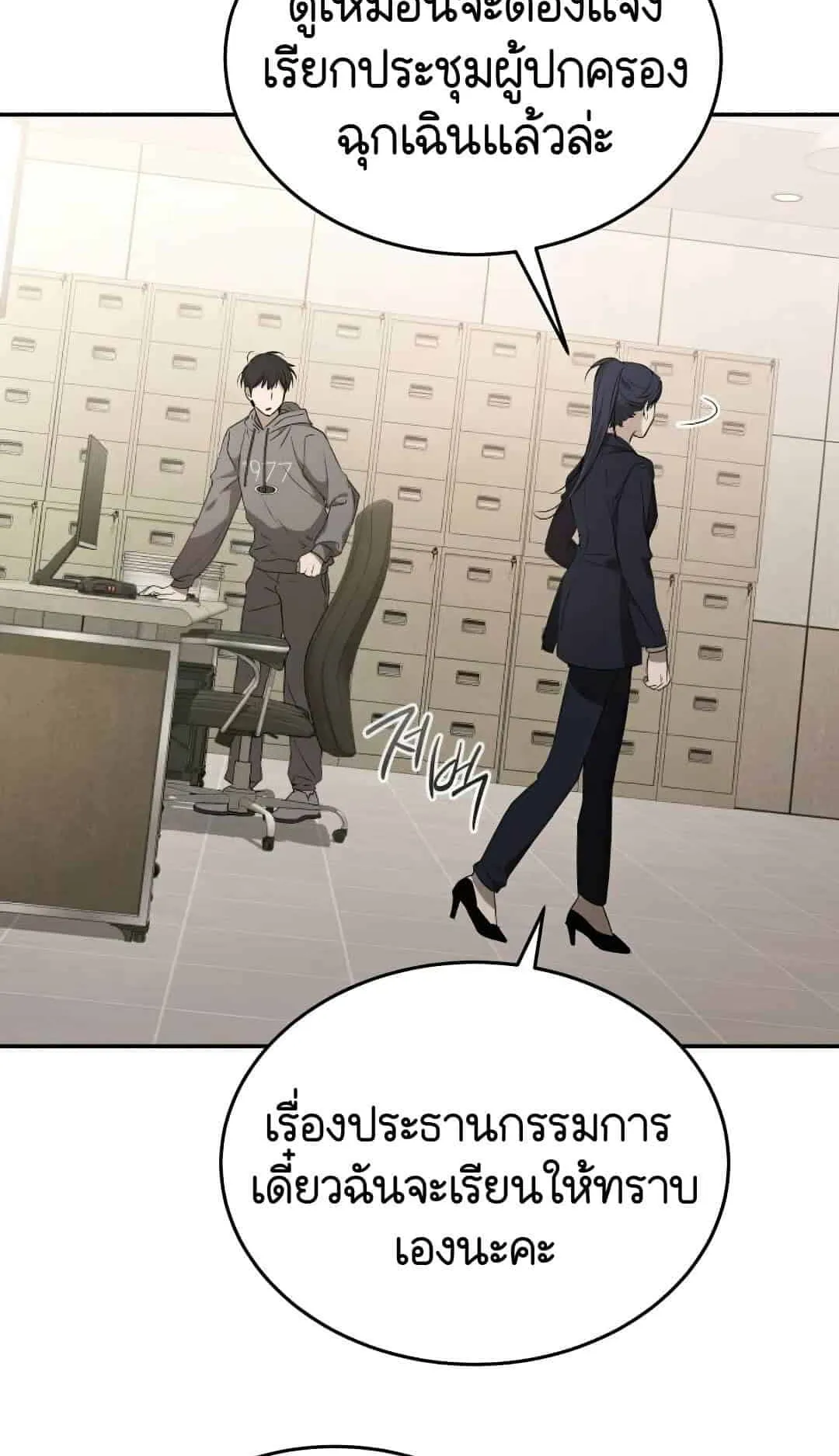 Shinsu Kindergarten ตอนที่ 23 หน้า 22