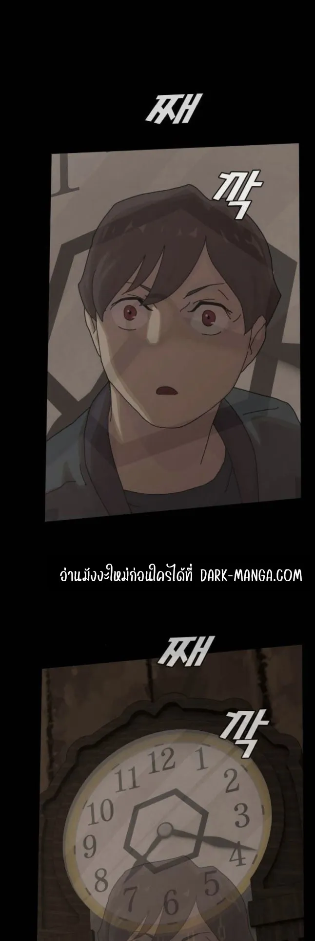 The Genius Who Sees Through the World ตอนที่ 24 หน้า 90