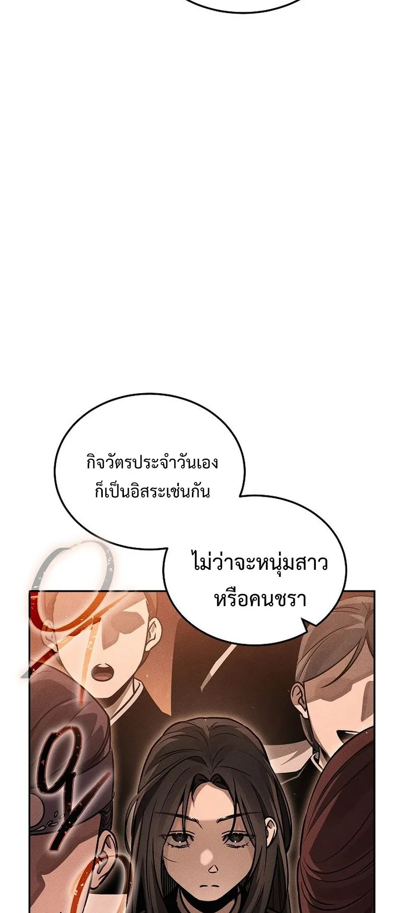 The Divine Demon’s Grand Ascension ตอนที่ 5 หน้า 40