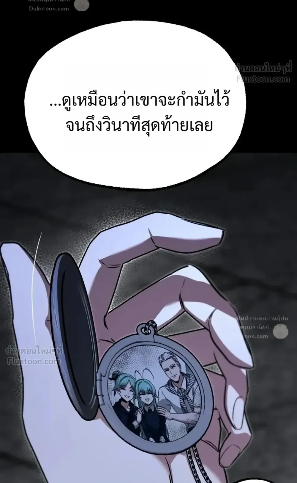 I Took Over The Academy With a Single Sashimi Knife ตอนที่ 90 หน้า 58