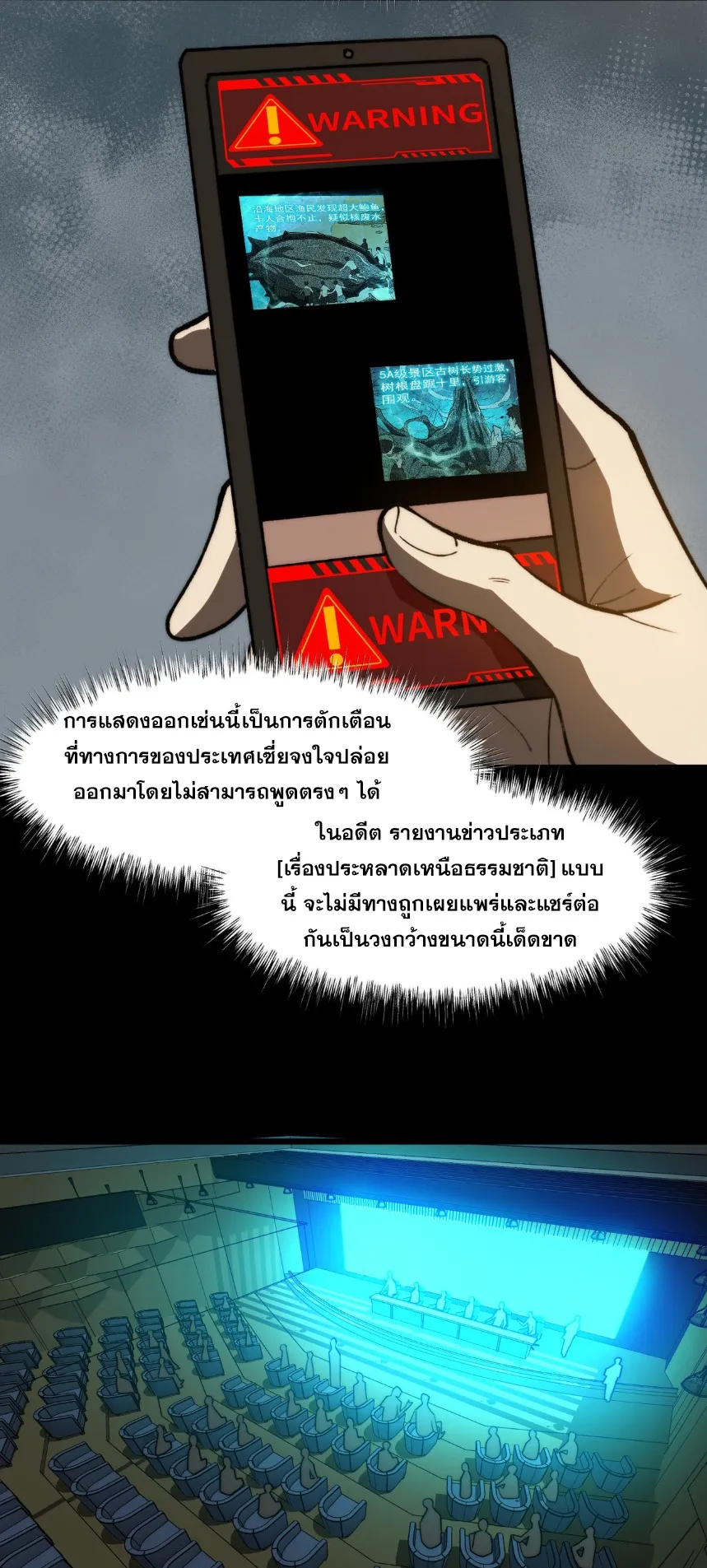 After breaking up with the school beauty, I became a martial arts master ตอนที่ 1 หน้า 48