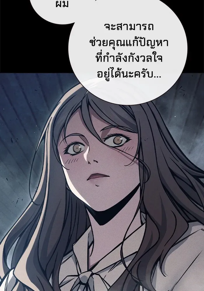 Juvenile Prison ตอนที่ 20 หน้า 118