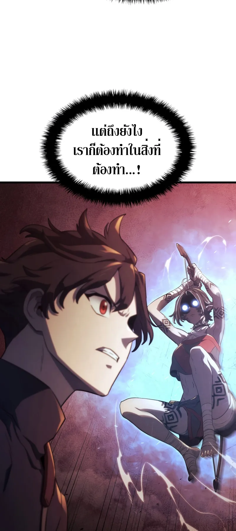 Revenge of the Iron-Blooded Sword Hound ตอนที่ 28 หน้า 83