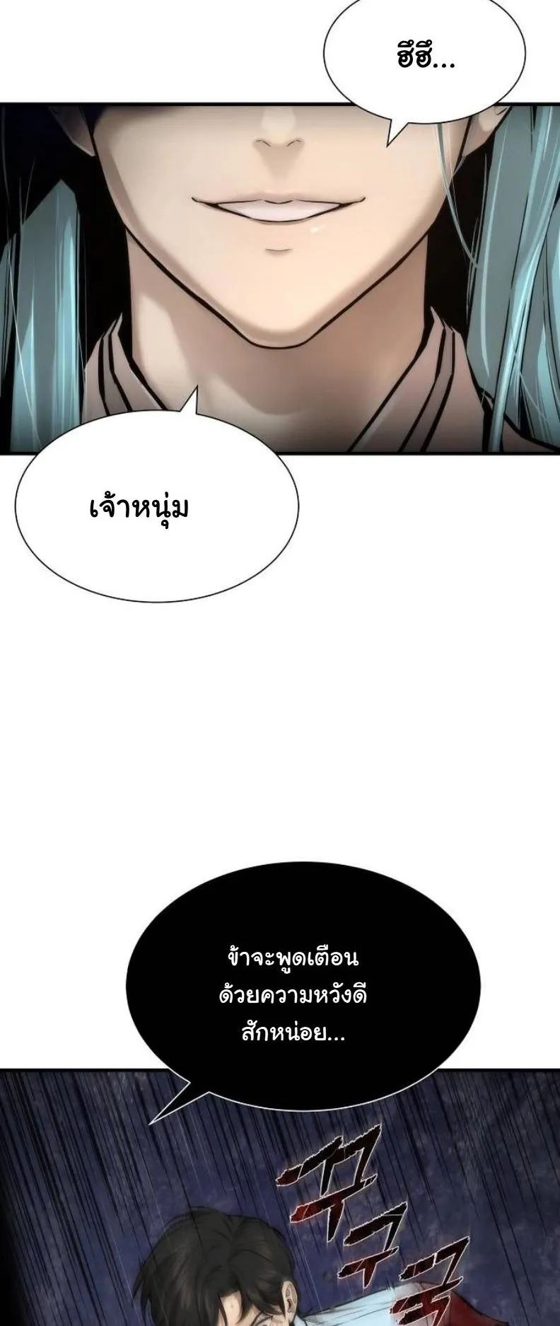 A Regressor’s Tale of Cultivation ตอนที่ 9 หน้า 33