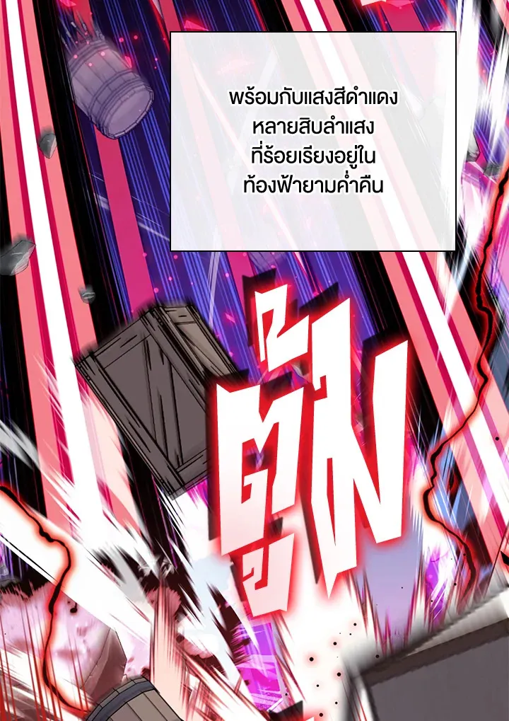 Overgeared ตอนที่ 256 หน้า 151