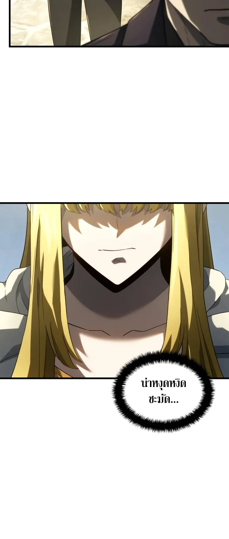 Revenge of the Iron-Blooded Sword Hound ตอนที่ 84 หน้า 15