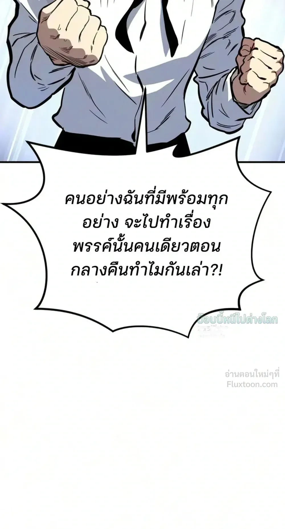 Sword of the Undying ตอนที่ 17 หน้า 46