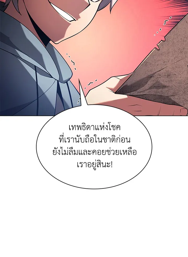 Overgeared ตอนที่ 148 หน้า 56