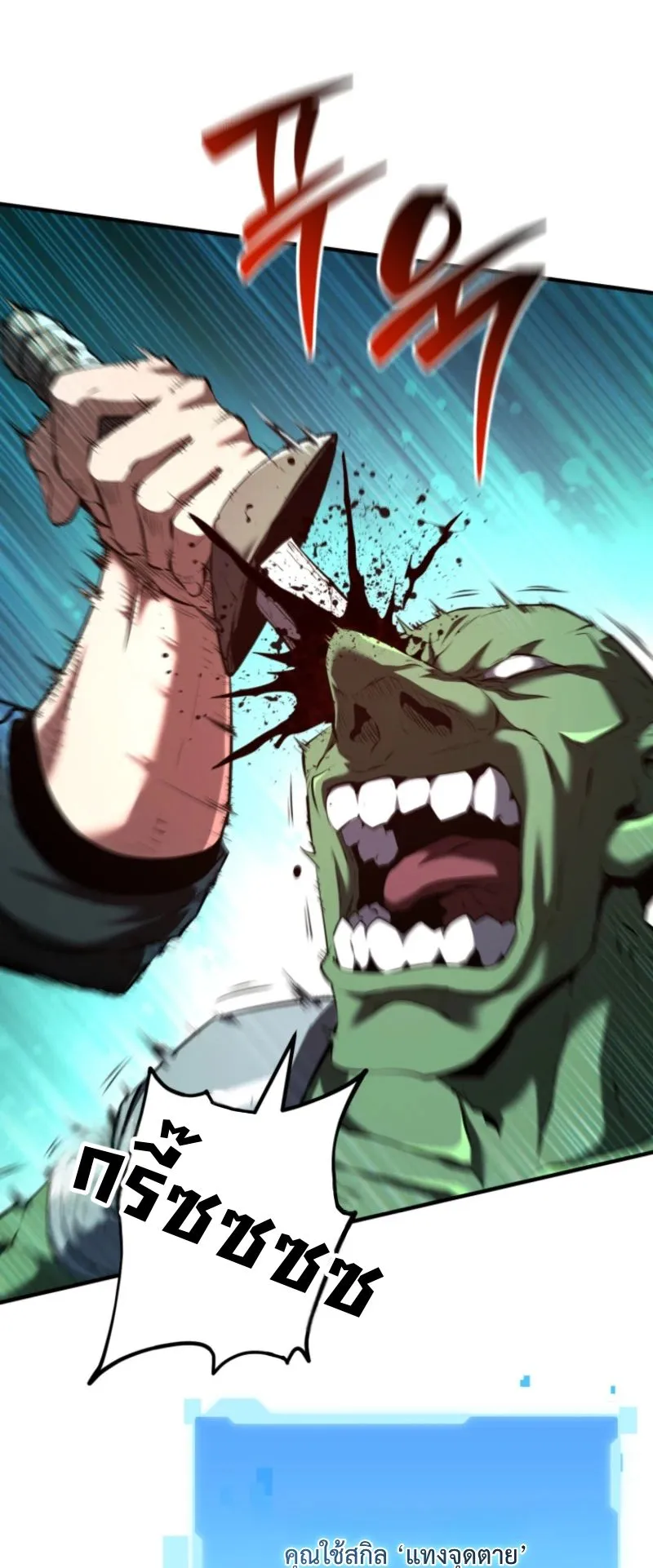 The Return of the Unrivaled Genius Ranker ตอนที่ 4 หน้า 41