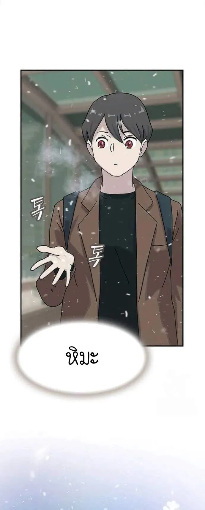 The Genius Who Sees Through the World ตอนที่ 13 หน้า 23