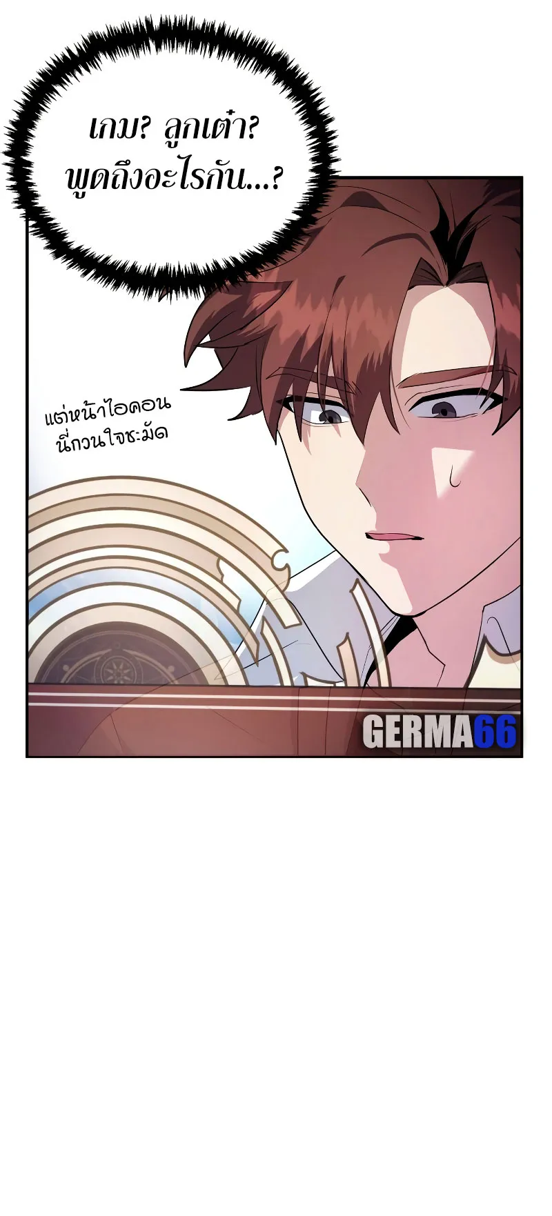 Gods Gambit ตอนที่ 1 หน้า 22