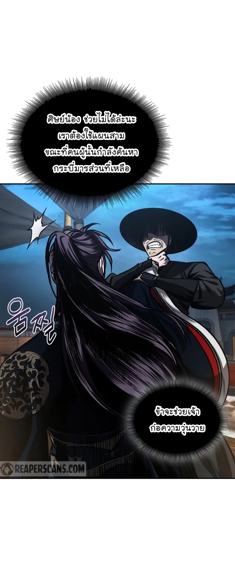 Nano Machine Chapter 107 หน้า 42