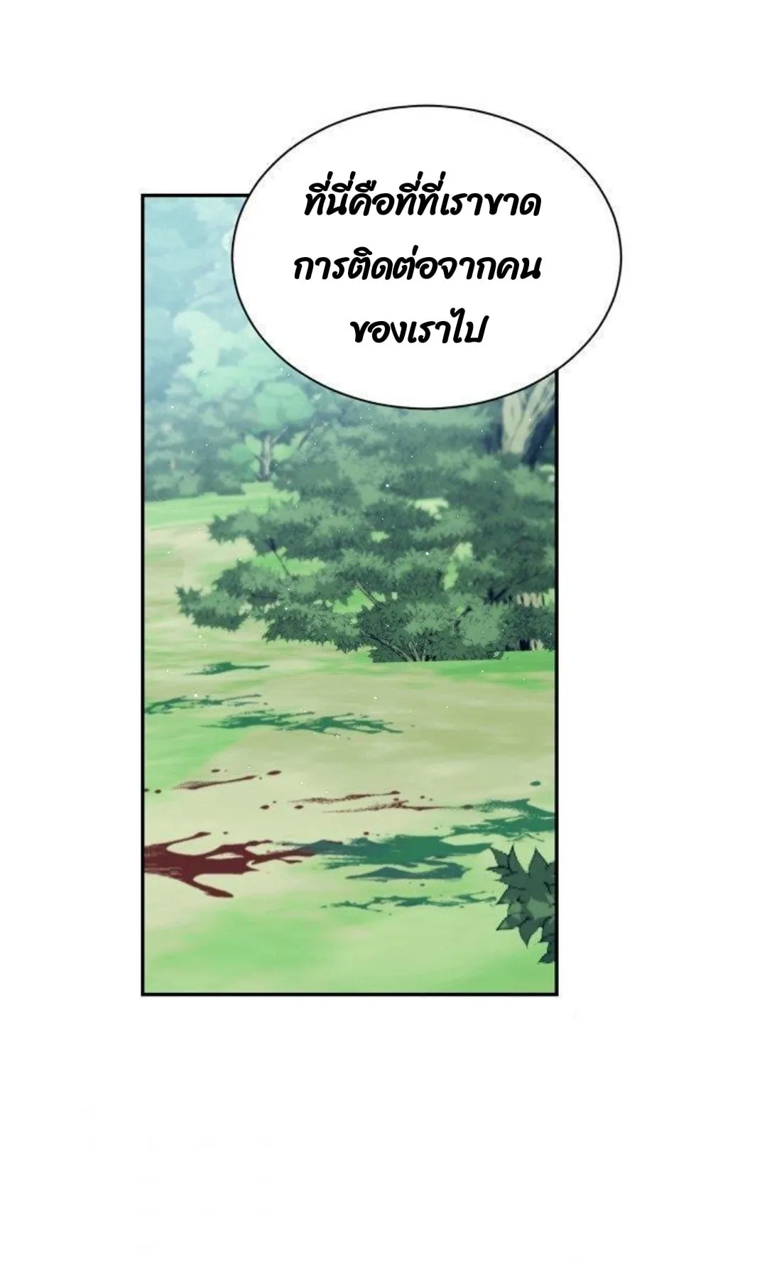 Return of the 8th Class Magician ตอนที่ 5 หน้า 25