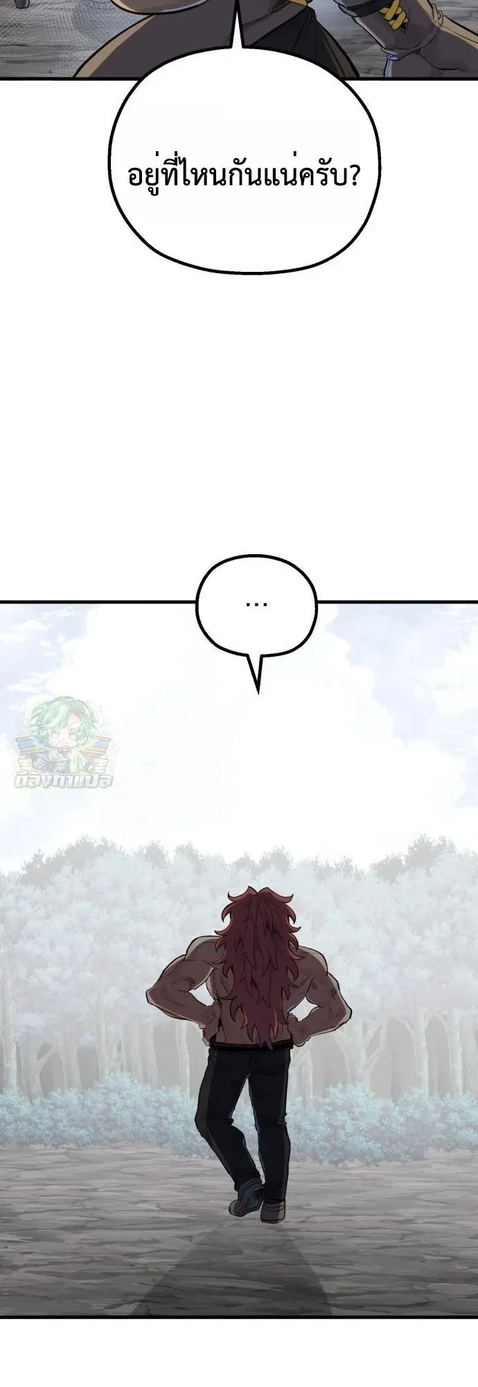 The Hero of the Heart Sword ตอนที่ 17 หน้า 70