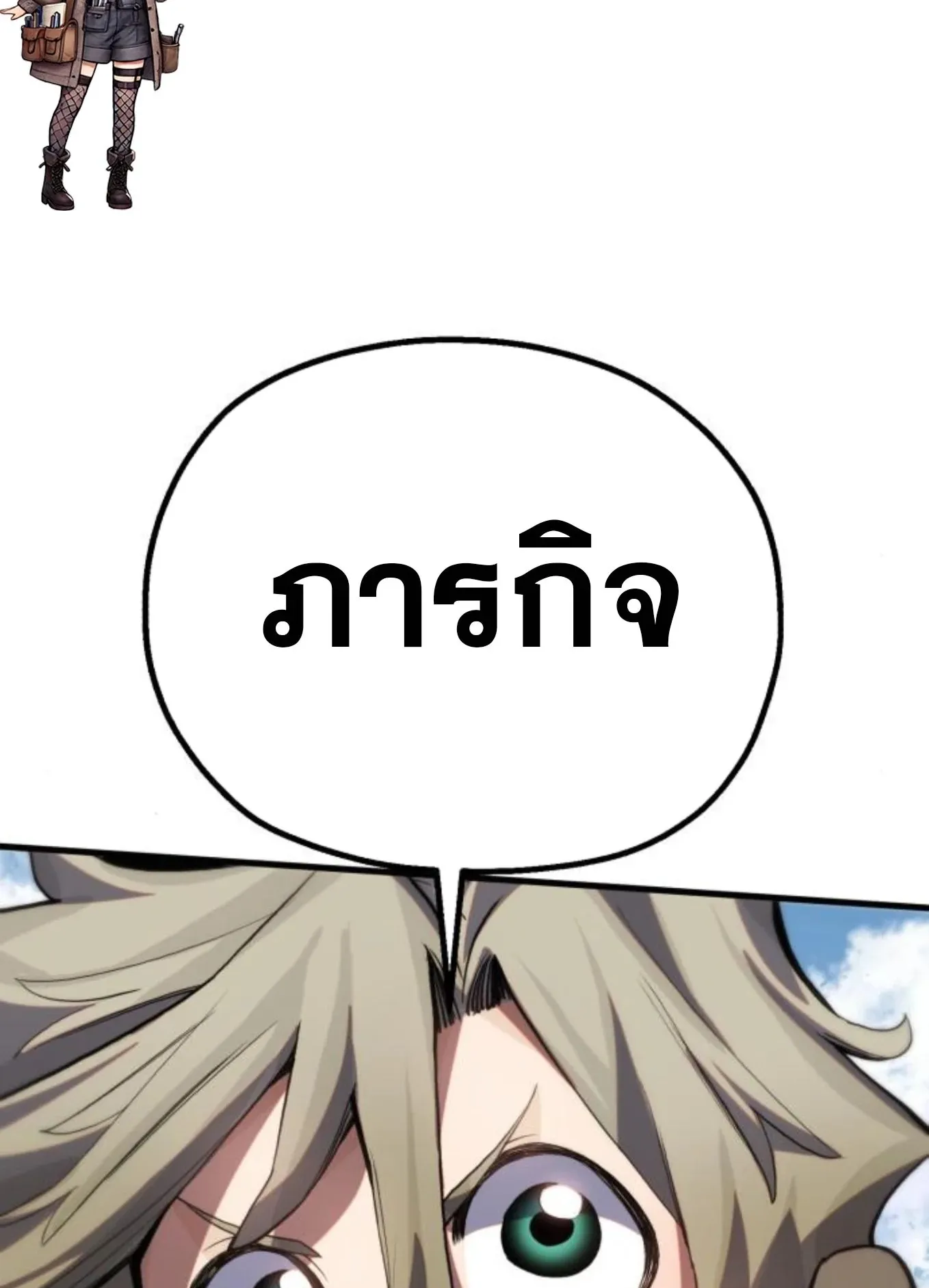 The Hero of the Heart Sword ตอนที่ 8 หน้า 147