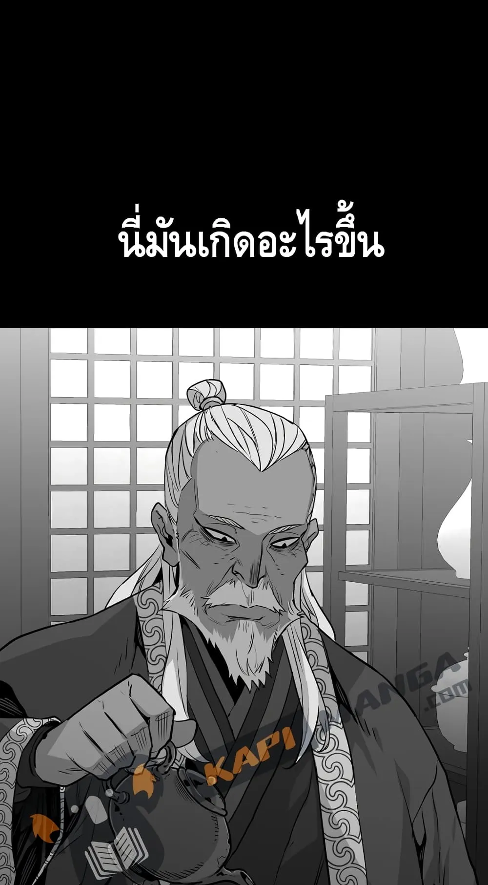 Heavenly Demon Cultivation Simulation ตอนที่ 1 หน้า 168