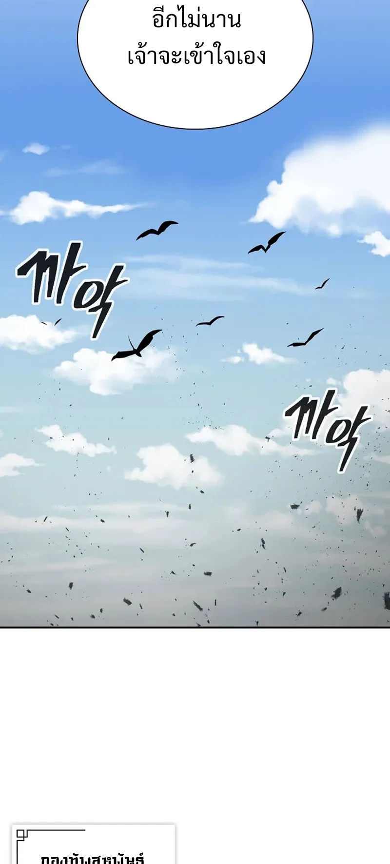 Island of Swords and Devils ตอนที่ 1 หน้า 46