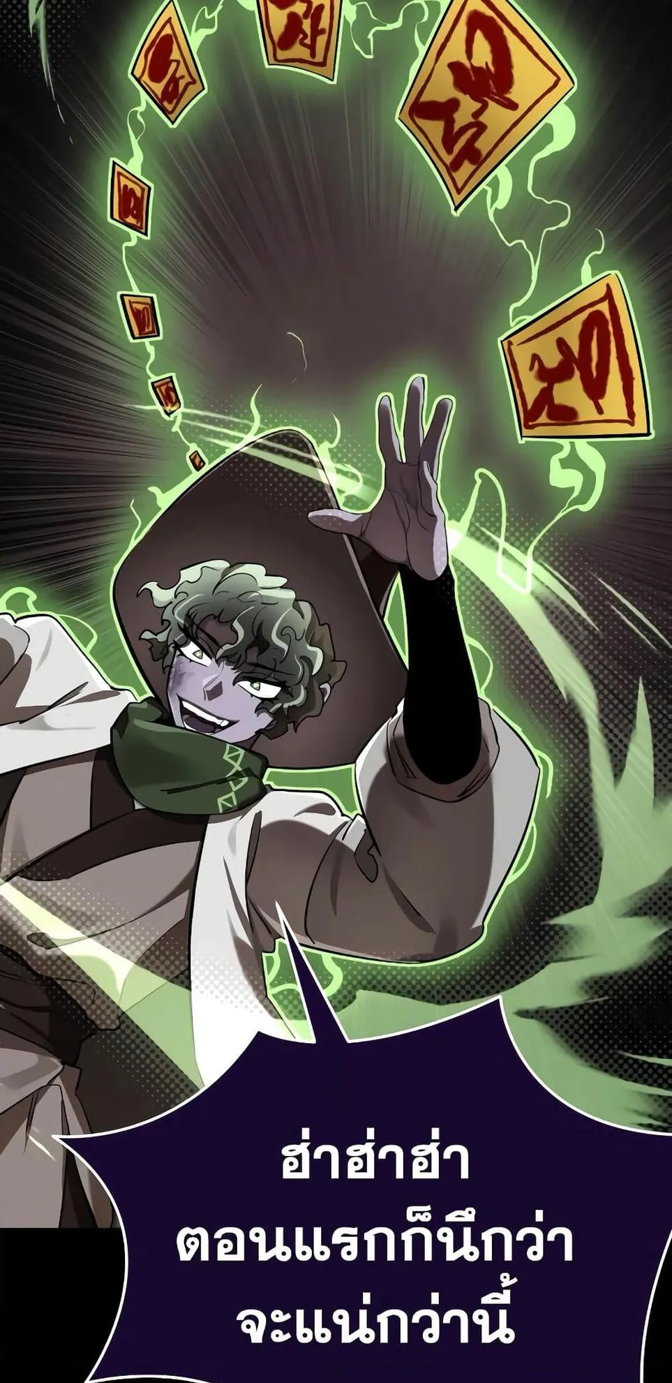 Reincarnation Path of The Underworld King ตอนที่ 10 หน้า 77