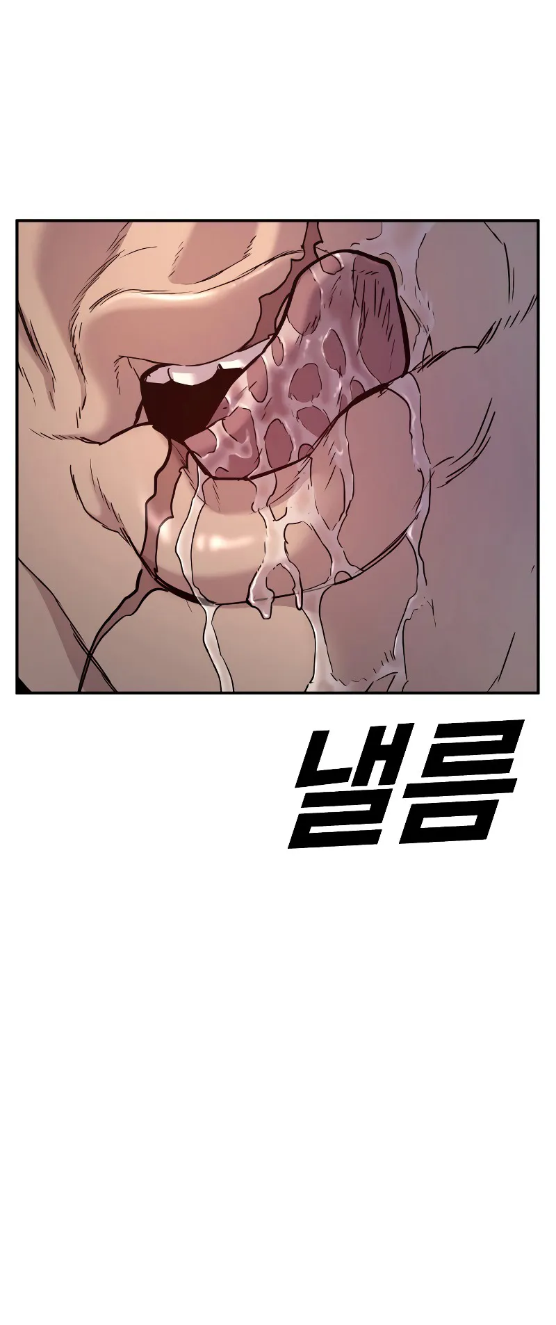 Juvenile Offender ตอนที่ 1 หน้า 61