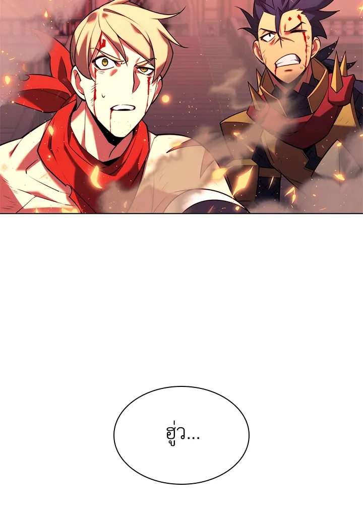 Overgeared ตอนที่ 158 หน้า 140