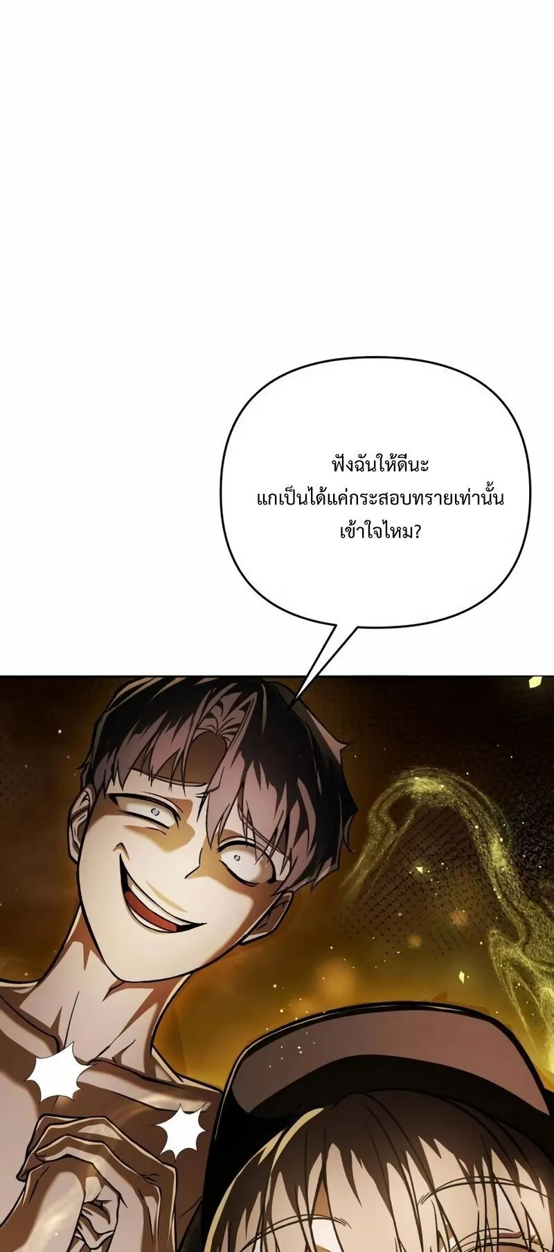 Return of the Back Alley Wizard ตอนที่ 4 หน้า 27