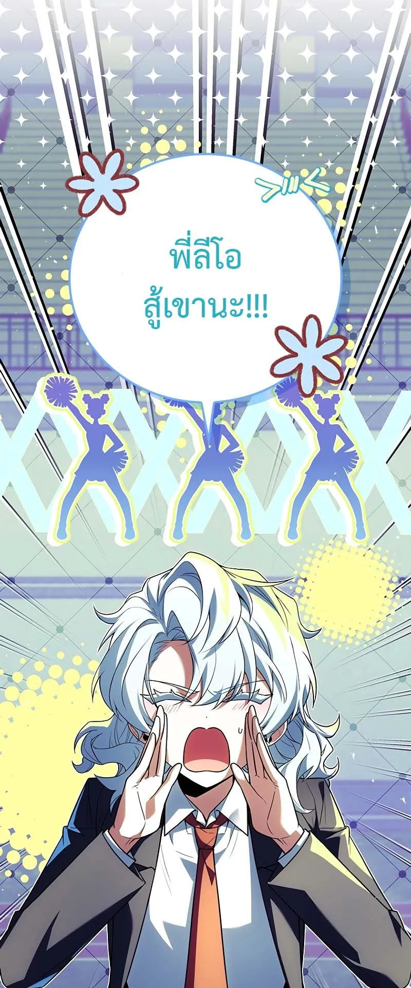 The Legendary Hero is an Academy Honors Student ตอนที่ 12 หน้า 7