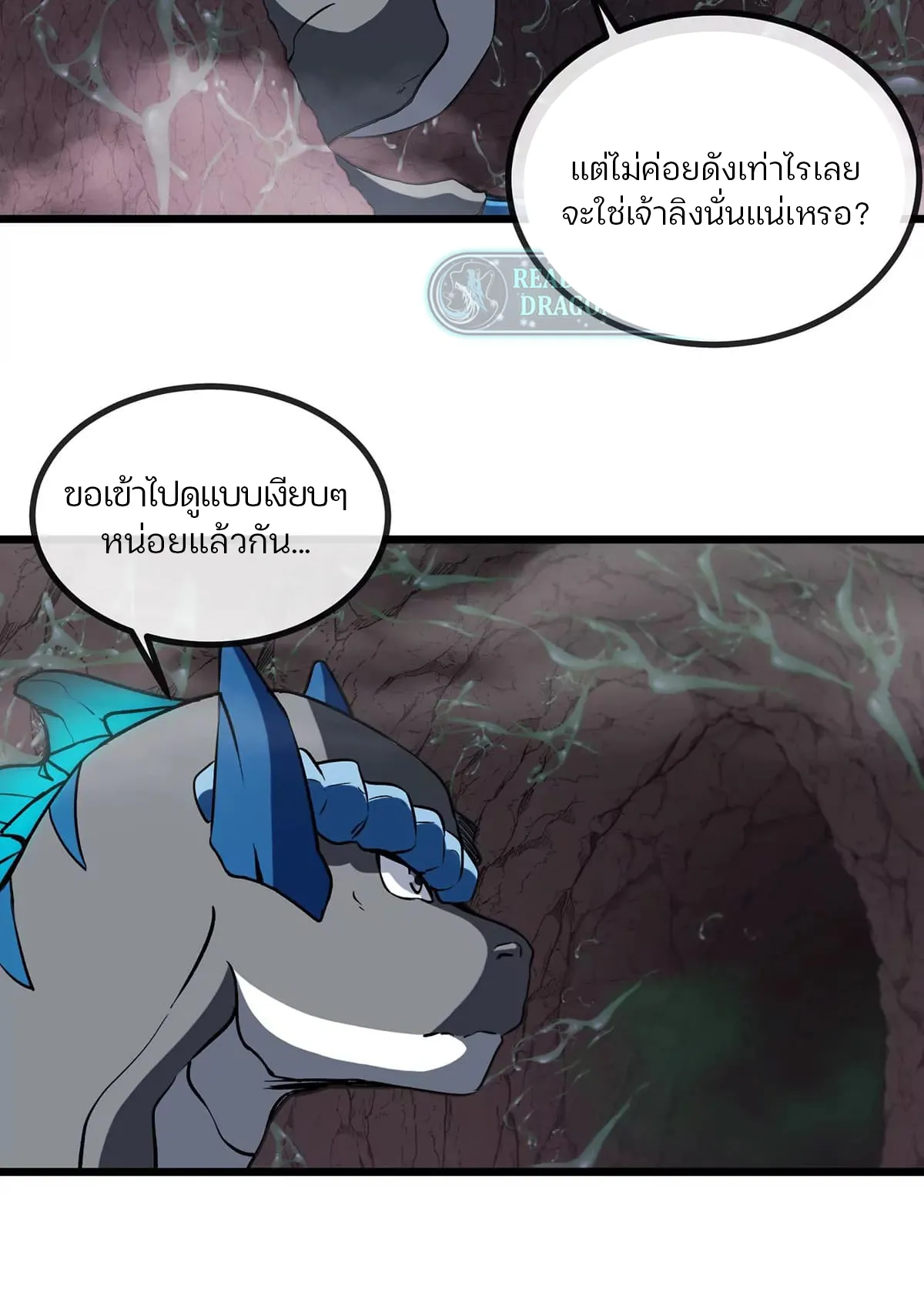 Reborn As A Monster ตอนที่ 5 หน้า 27