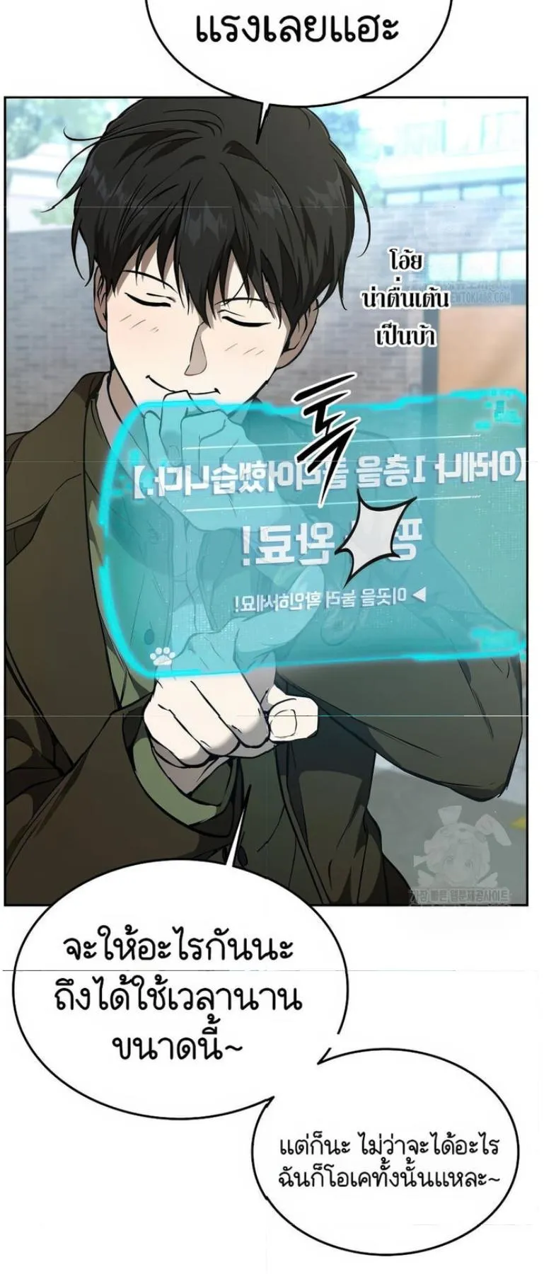 Shinsu Kindergarten ตอนที่ 12 หน้า 15