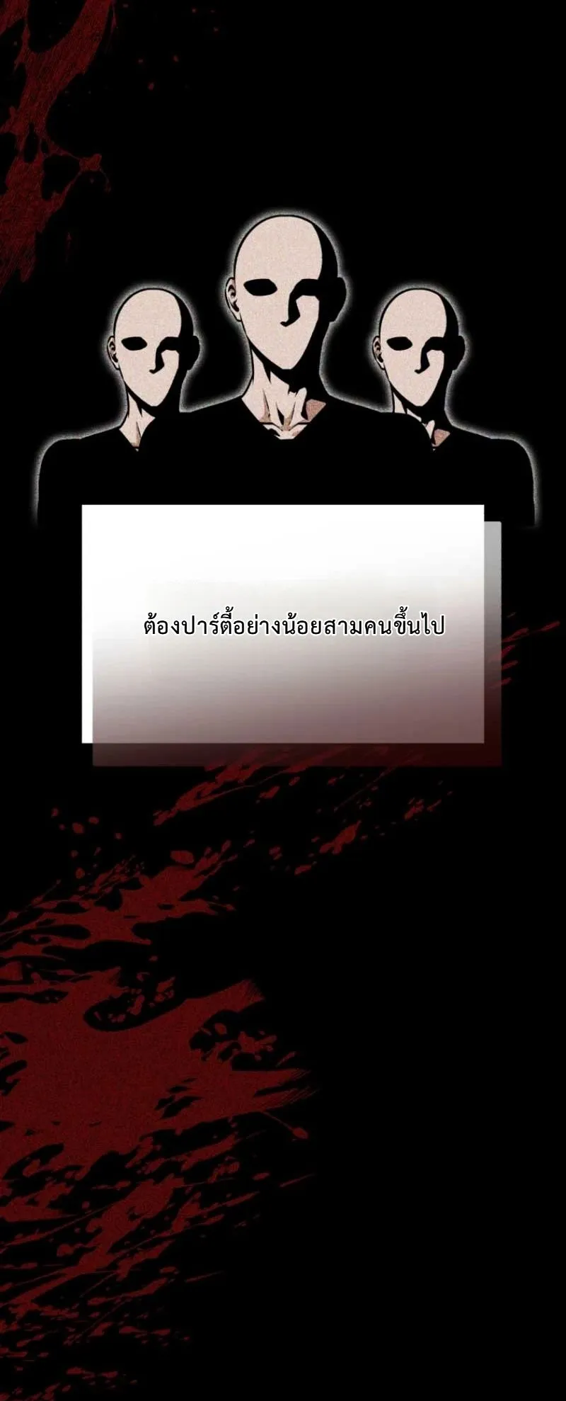 The Return of the Unrivaled Genius Ranker ตอนที่ 9 หน้า 32
