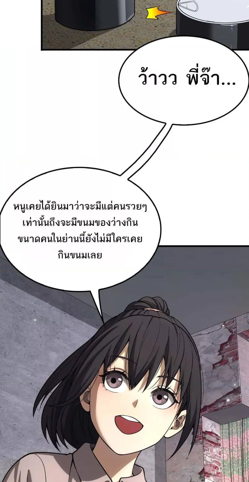 Doomsday Sword God ตอนที่ 7 หน้า 35