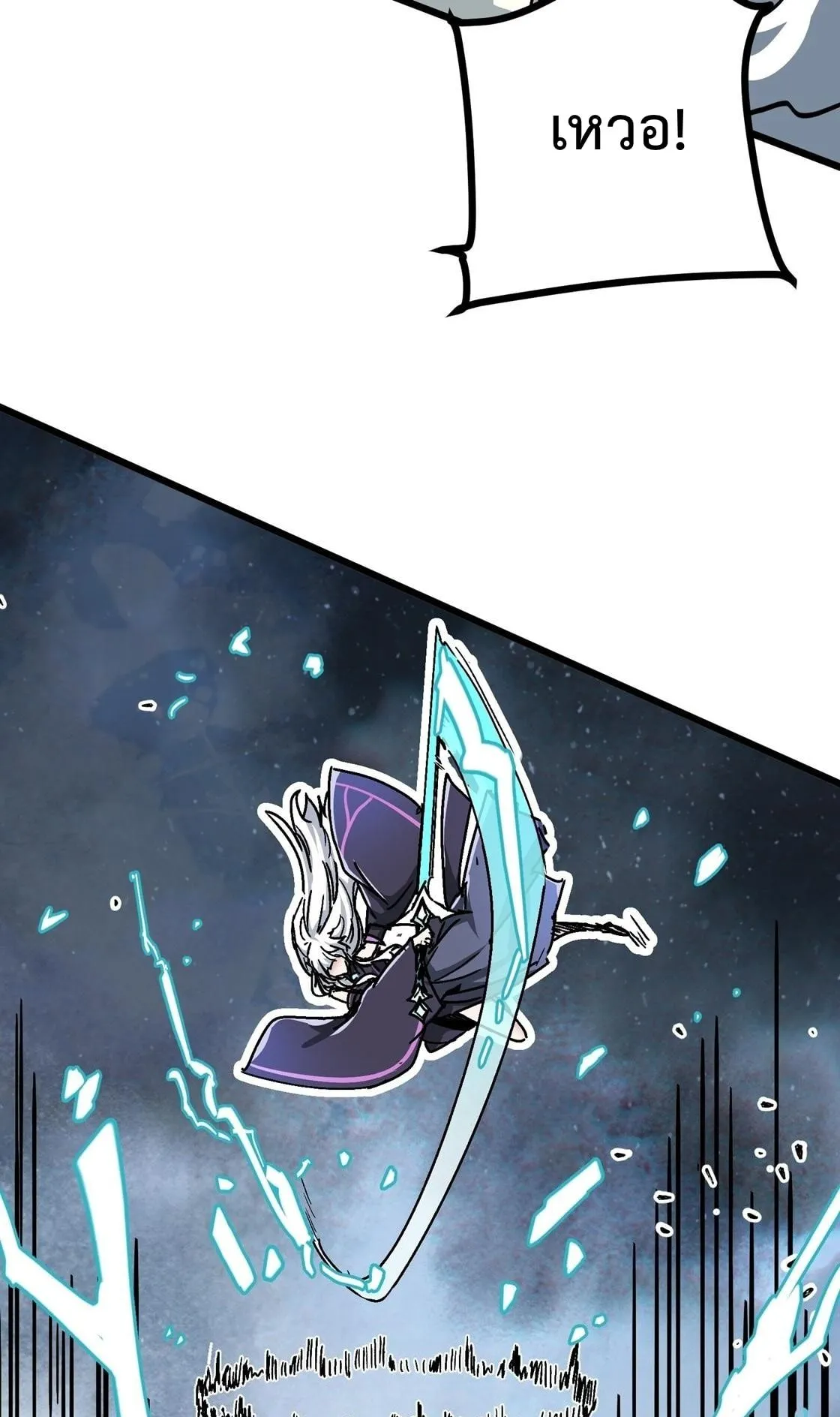Immortal Fairy, Please Listen to My Explanation ตอนที่ 7 หน้า 44