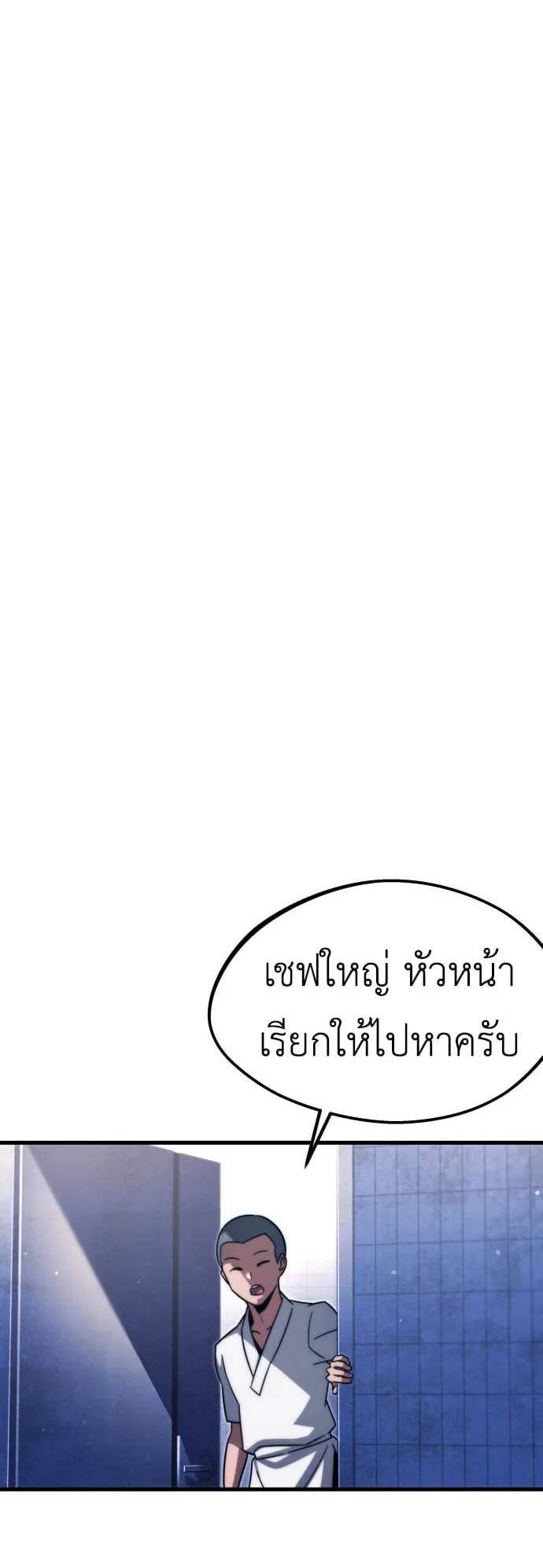 I Took Over The Academy With a Single Sashimi Knife ตอนที่ 0 หน้า 47