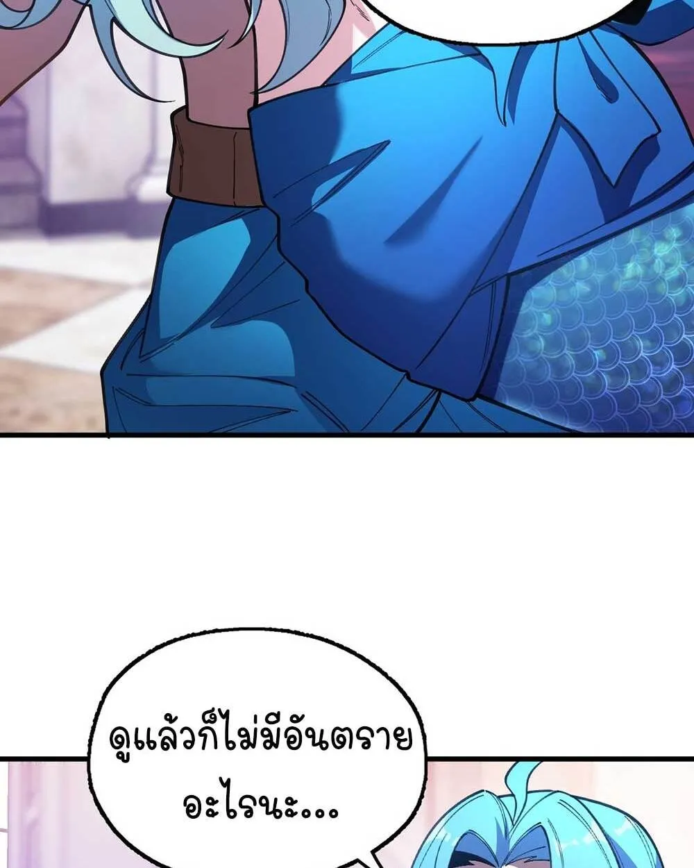 Goddess Evolution ตอนที่ 15 หน้า 18