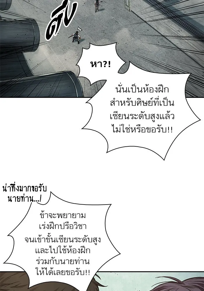 Nano Machine Chapter 39 หน้า 47