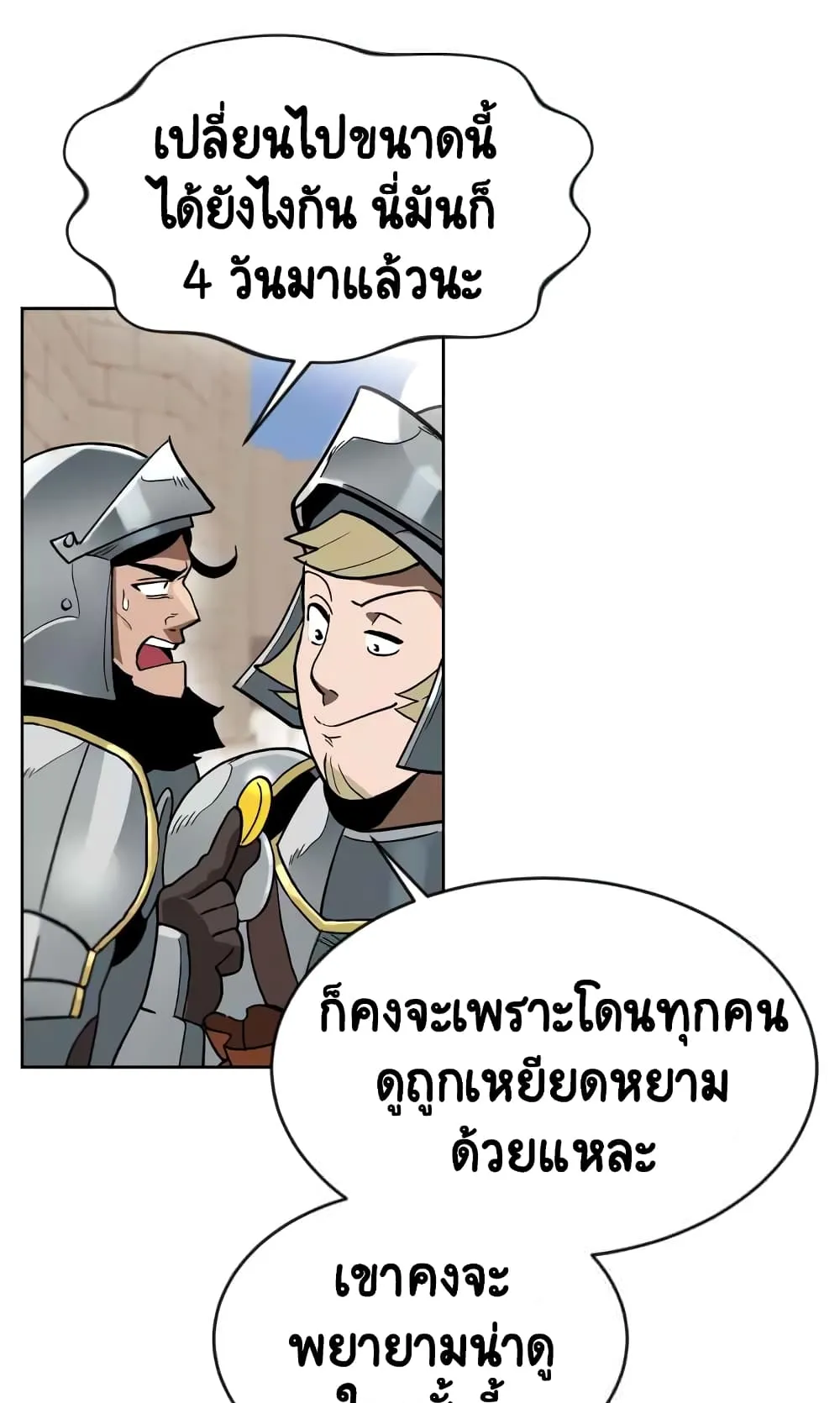 The Lazy Prince Becomes A Genius ตอนที่ 2.5 หน้า 34