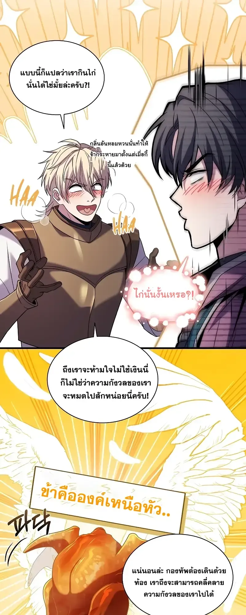 Death King Karnak ตอนที่ 2 หน้า 12