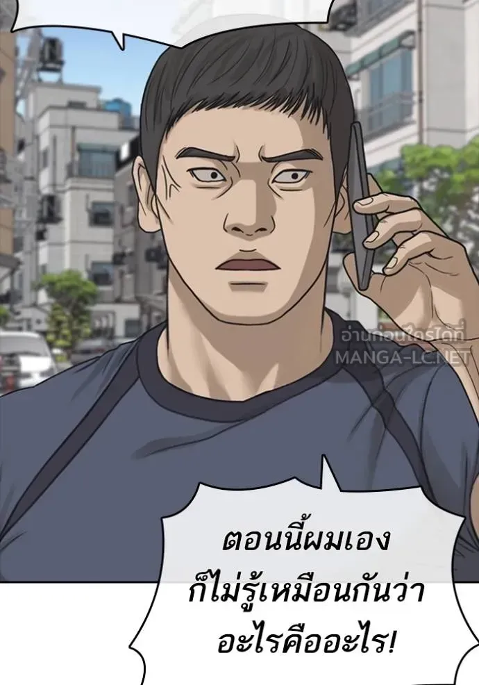 Loser Life 2 ตอนที่ 53 หน้า 60