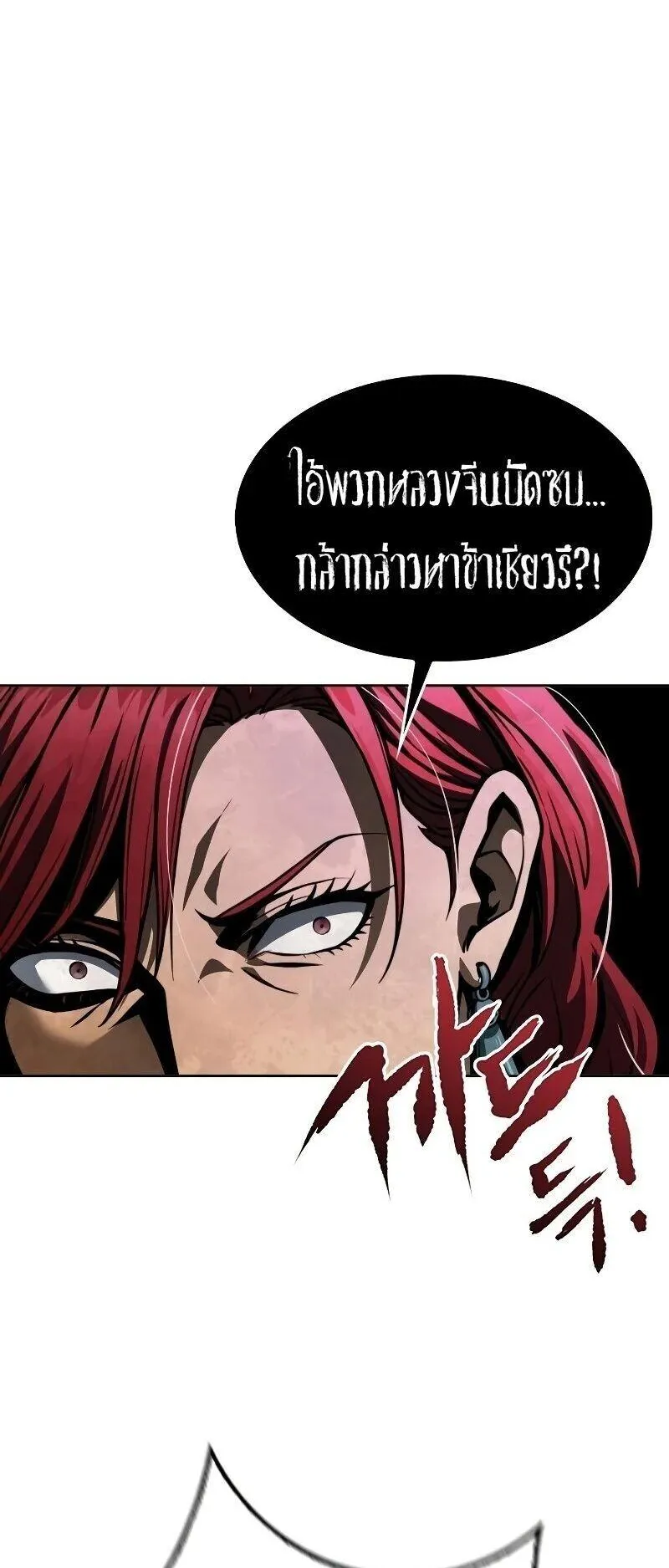 Regression of the Yong Clan Heir ตอนที่ 52 หน้า 60