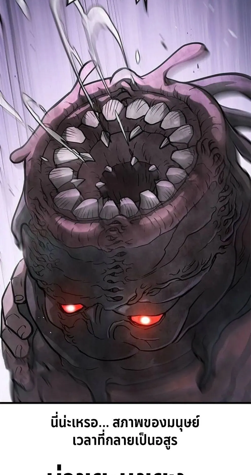 Demonic Beast Hunter Survival Guide ตอนที่ 10 หน้า 35