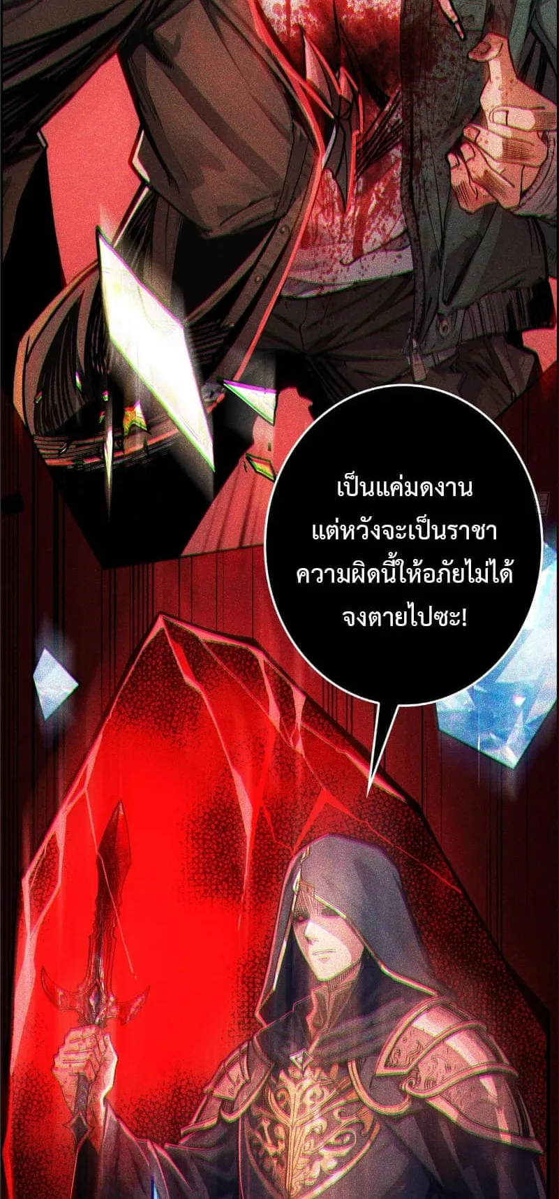 Regenerate Top Players ตอนที่ 1 หน้า 6