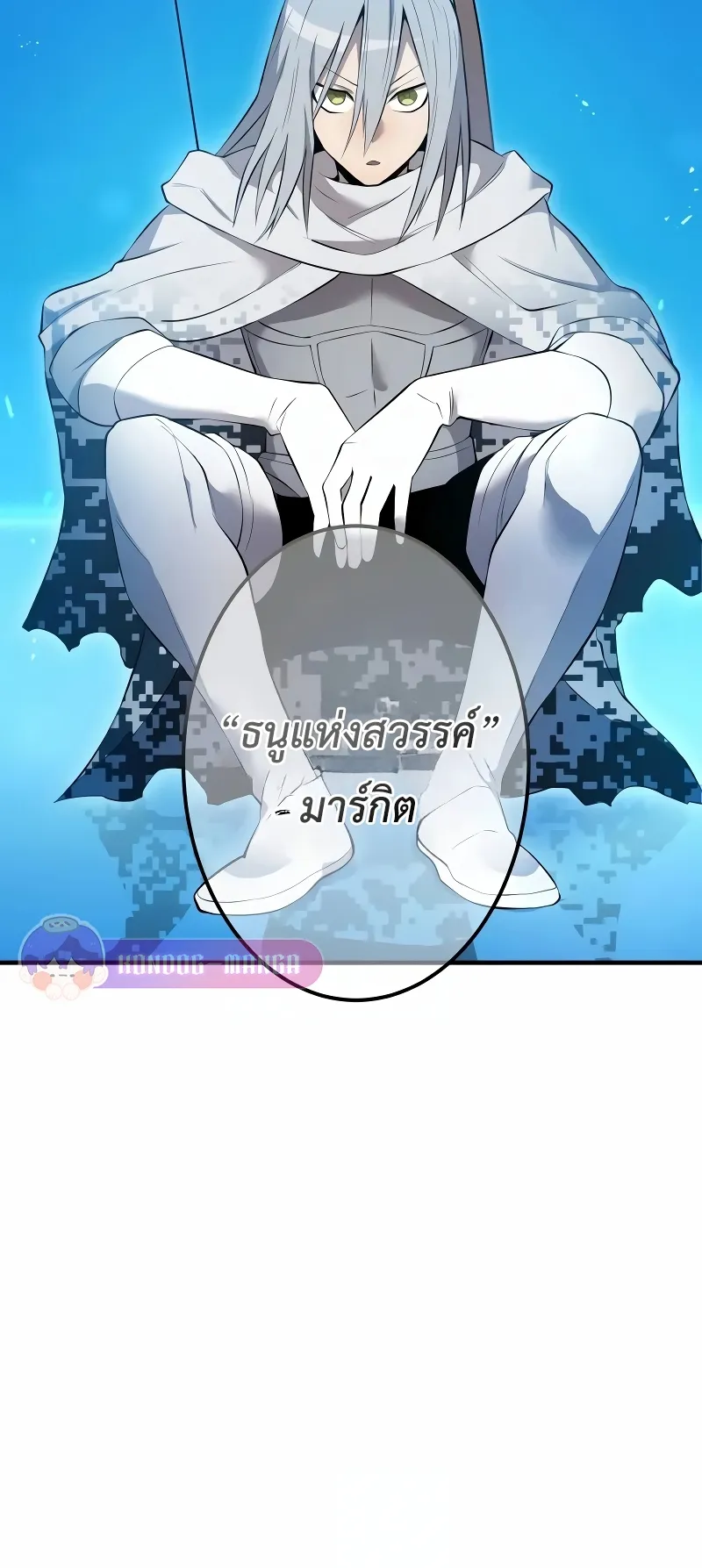 I am the strongest awakeners, recognized by all of the world‘s cheat masters ตอนที่ 7 หน้า 61