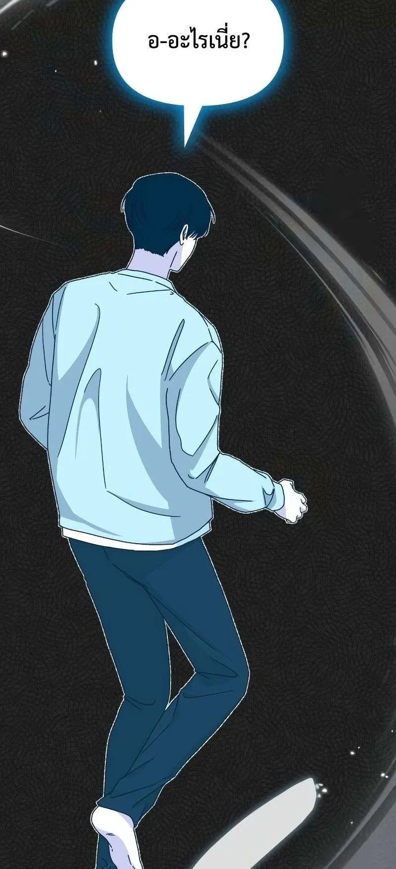 I Was Immediately Mistaken for a Monster Genius Actor ตอนที่ 16 หน้า 62