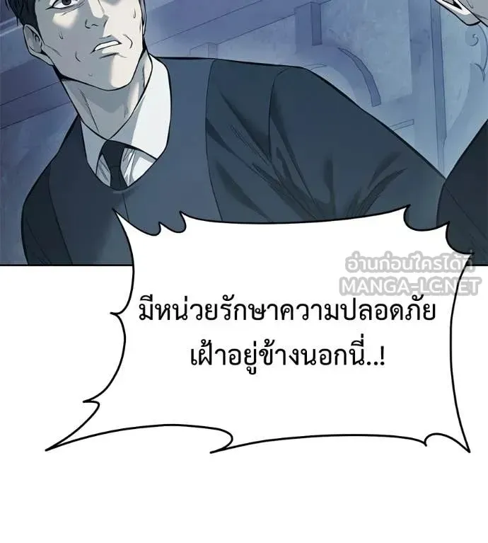 Red Shirt ตอนที่ 25 หน้า 138